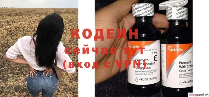 Кодеиновый сироп Lean Purple Drank  Дзержинский 