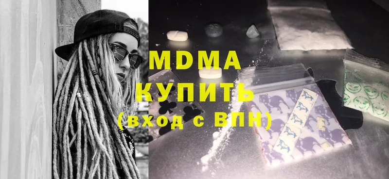 купить  цена  Дзержинский  MDMA кристаллы 